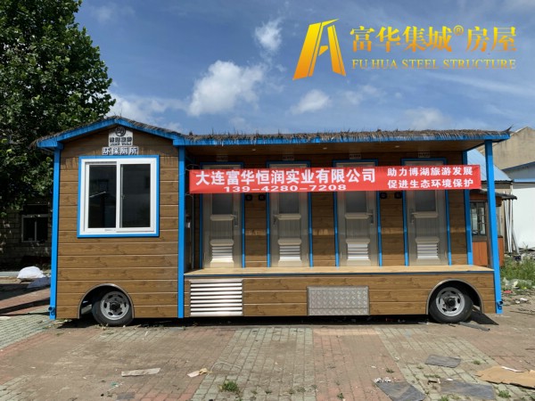 站前富华恒润实业完成新疆博湖县广播电视局拖车式移动厕所项目